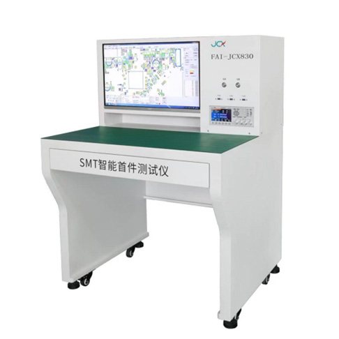 SMT智能首件機(jī)檢測儀 首件測試系統(tǒng)